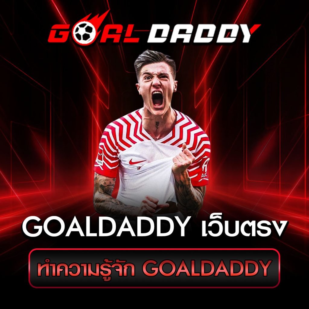GoalDaddy about-us