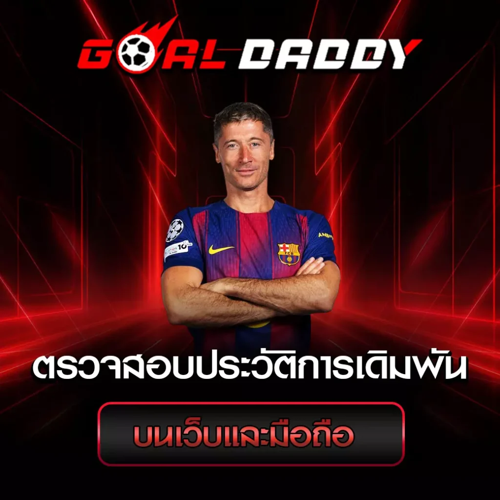 check-betting-history