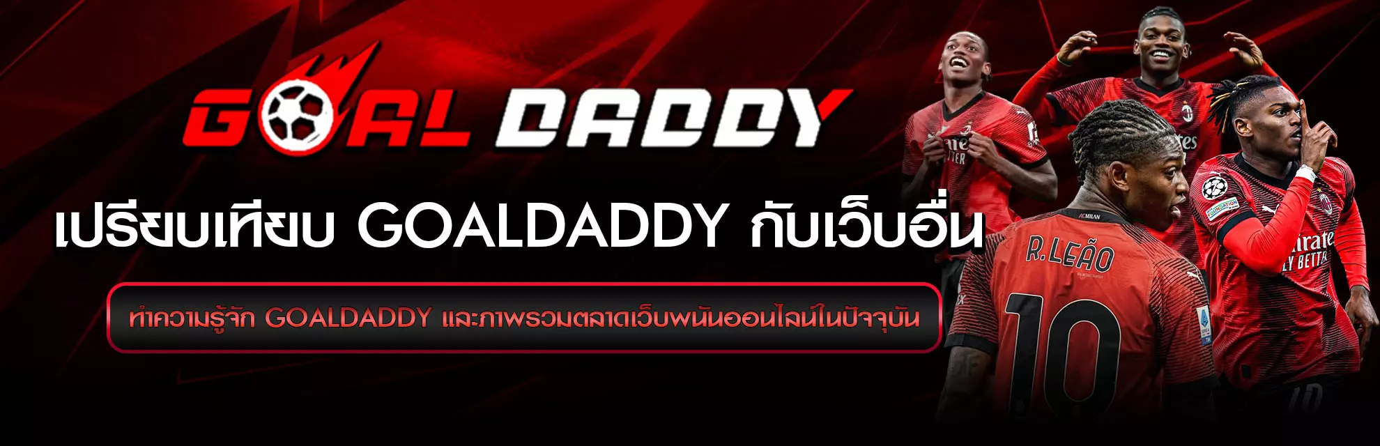 compare-goaldaddy-vs-other-sites