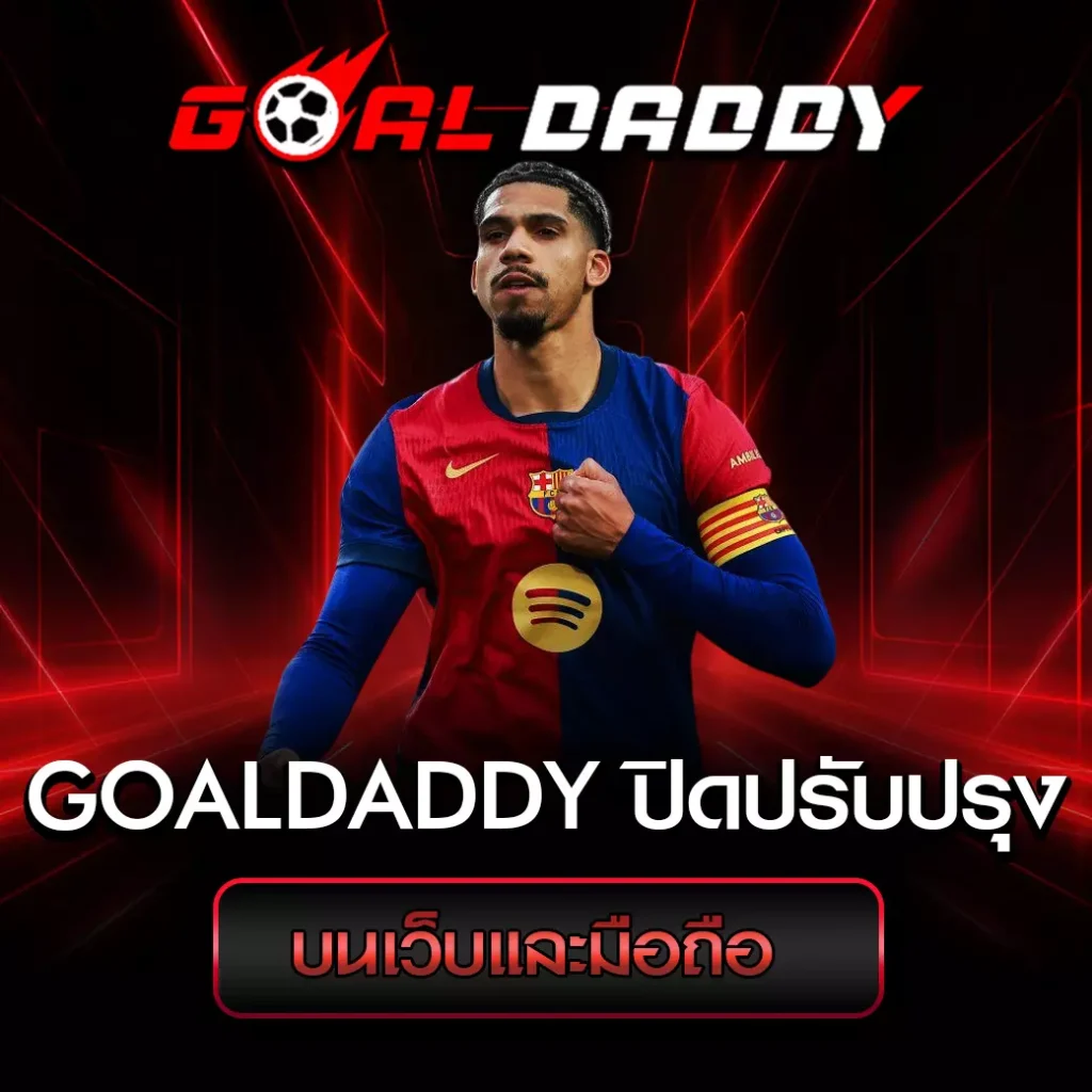 goaldaddy-maintenance