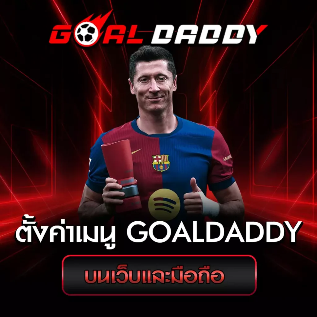 menu-in-website-goaldaddy (1)