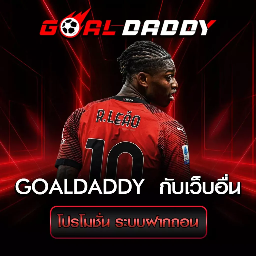 other-sites vs compare-goaldaddy