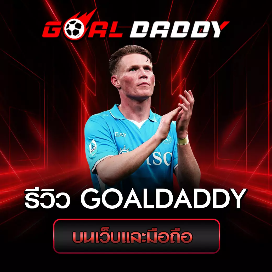 review-goaldaddy