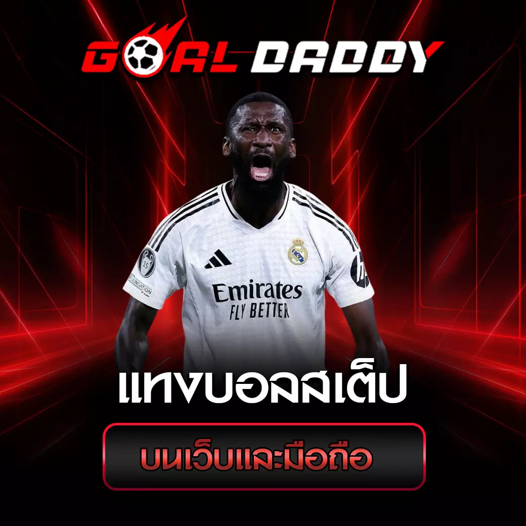 step-football-betting