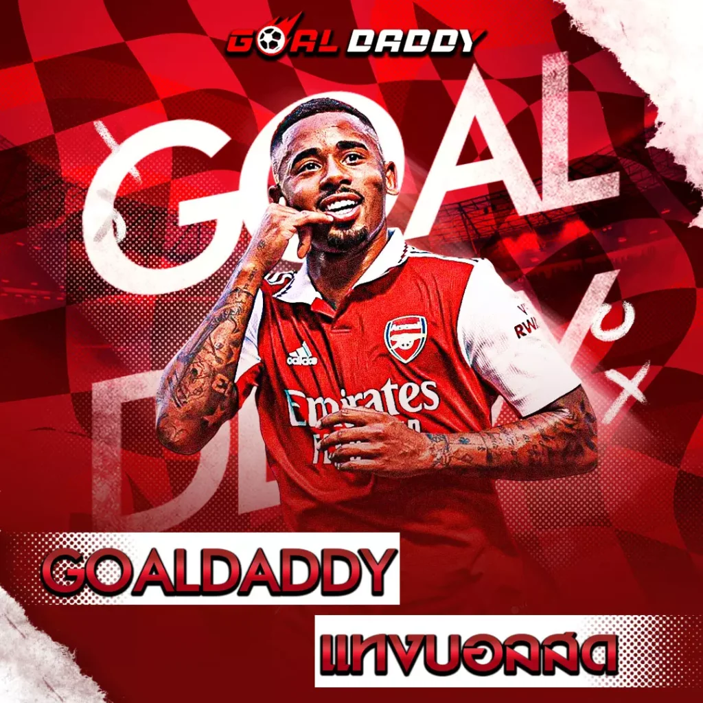 แทงบอลสด