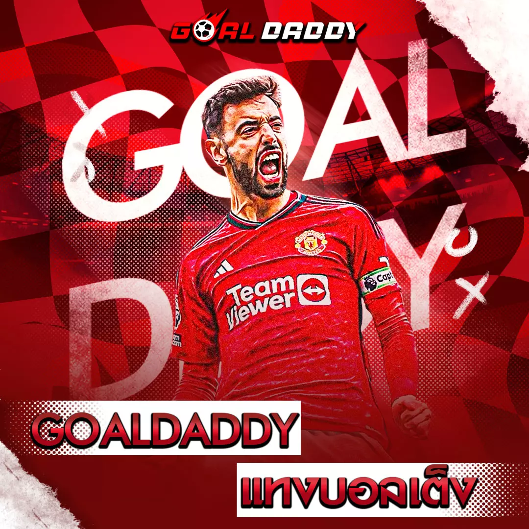 แทงบอลเต็ง