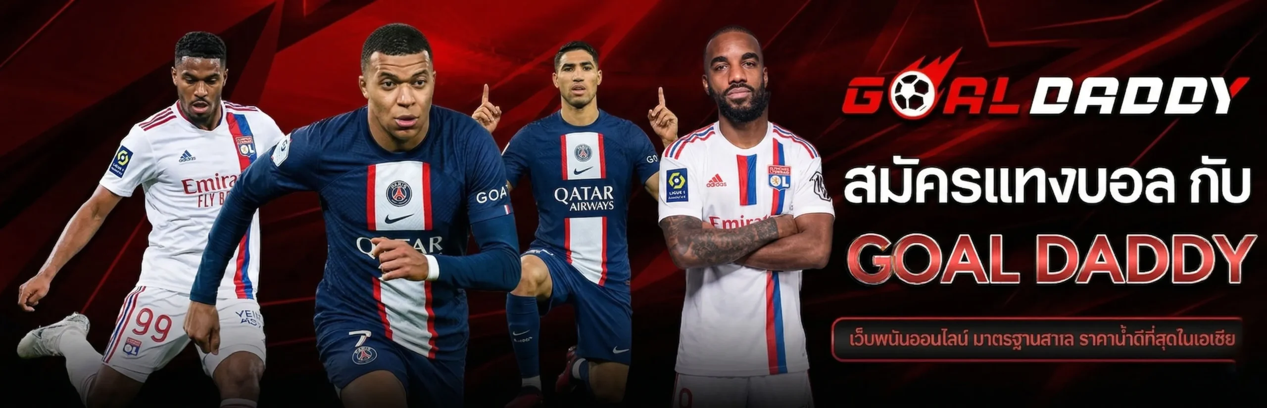 แทงบอลลีกเอิง